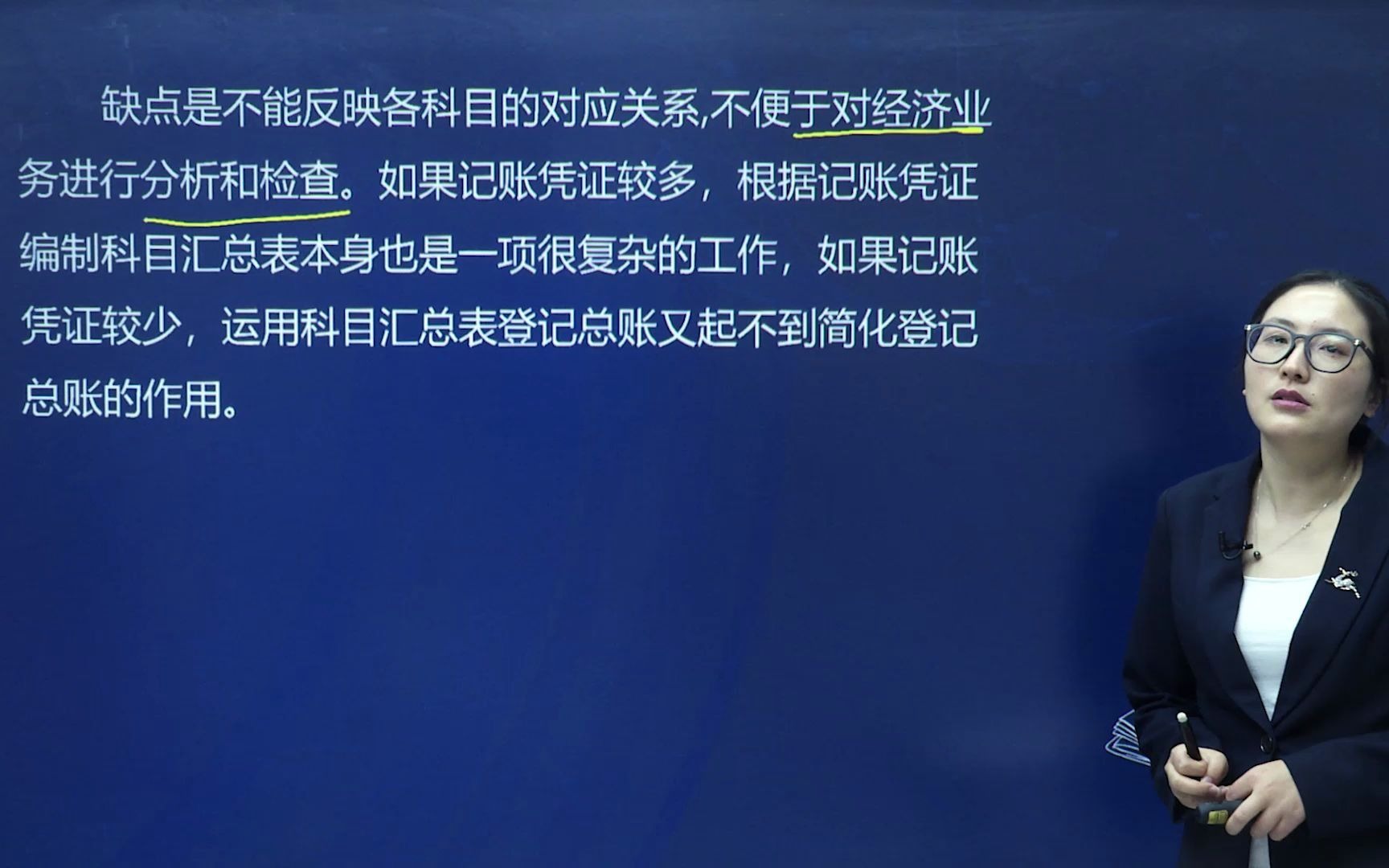 会计做账|财务报表|零基础学会计;科目汇总表账务处理程序哔哩哔哩bilibili