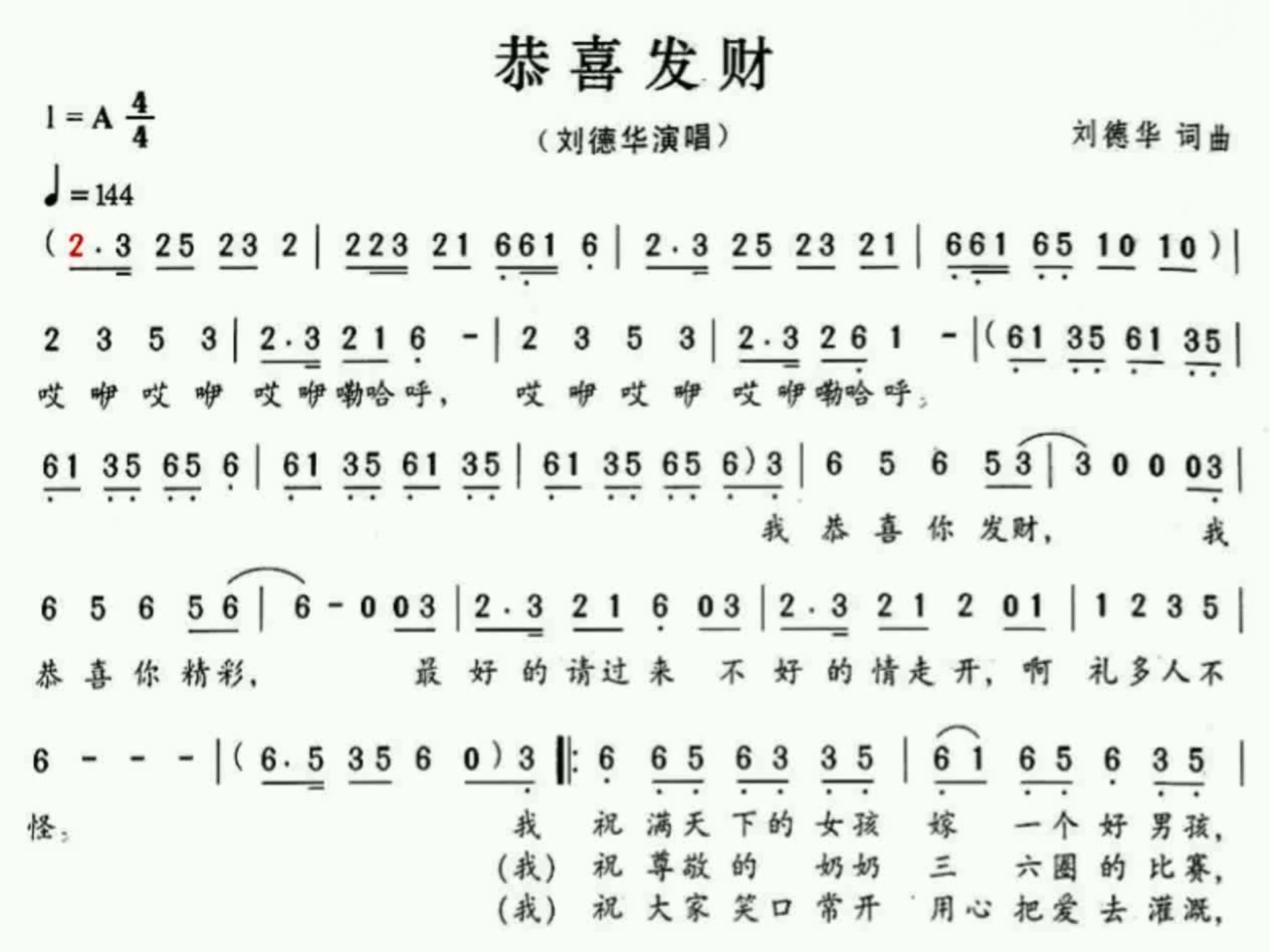 恭喜发财 动态简谱 钢琴曲