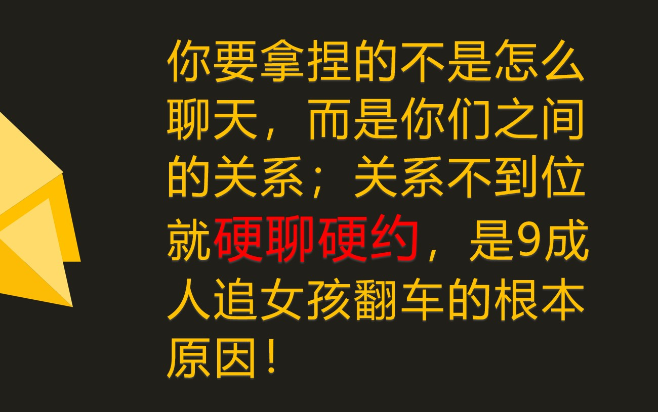 [图]如何科学地追女孩？仔细拿捏关系，循序渐进，你就能追得她很舒服！