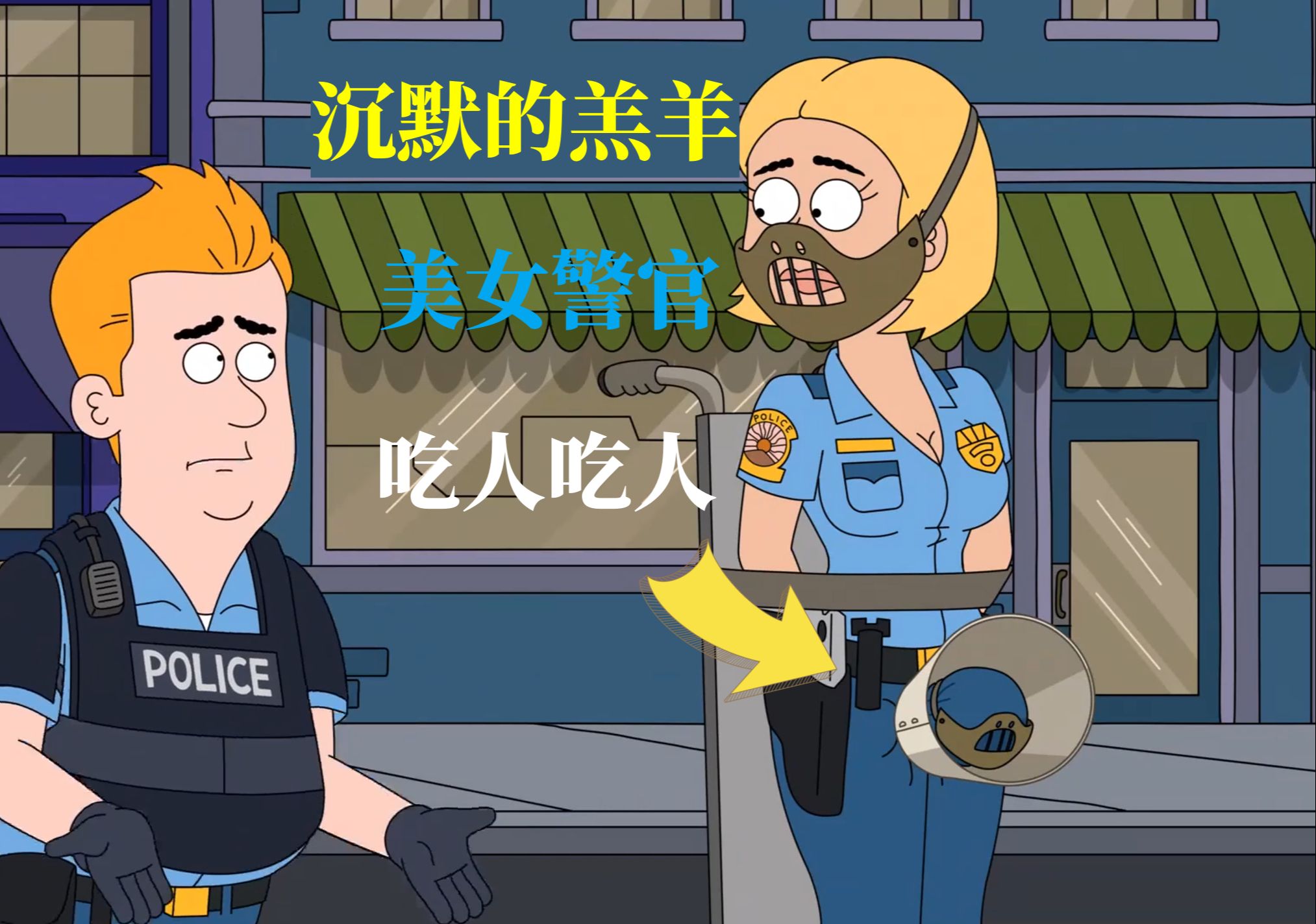 天堂镇警局s3e5 肥胖邪教占领餐厅纵火自焚 美女汉尼拔水漫金山救众生