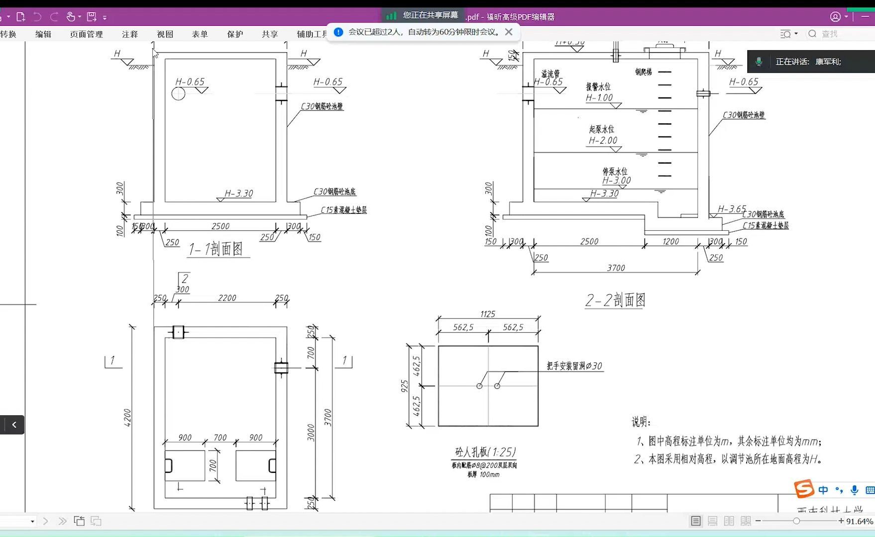 autocad第15讲 调节池绘图案例演示