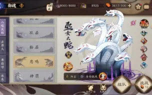 Download Video: 【阴阳师】桃花妖14s魂土，抄作业成功！