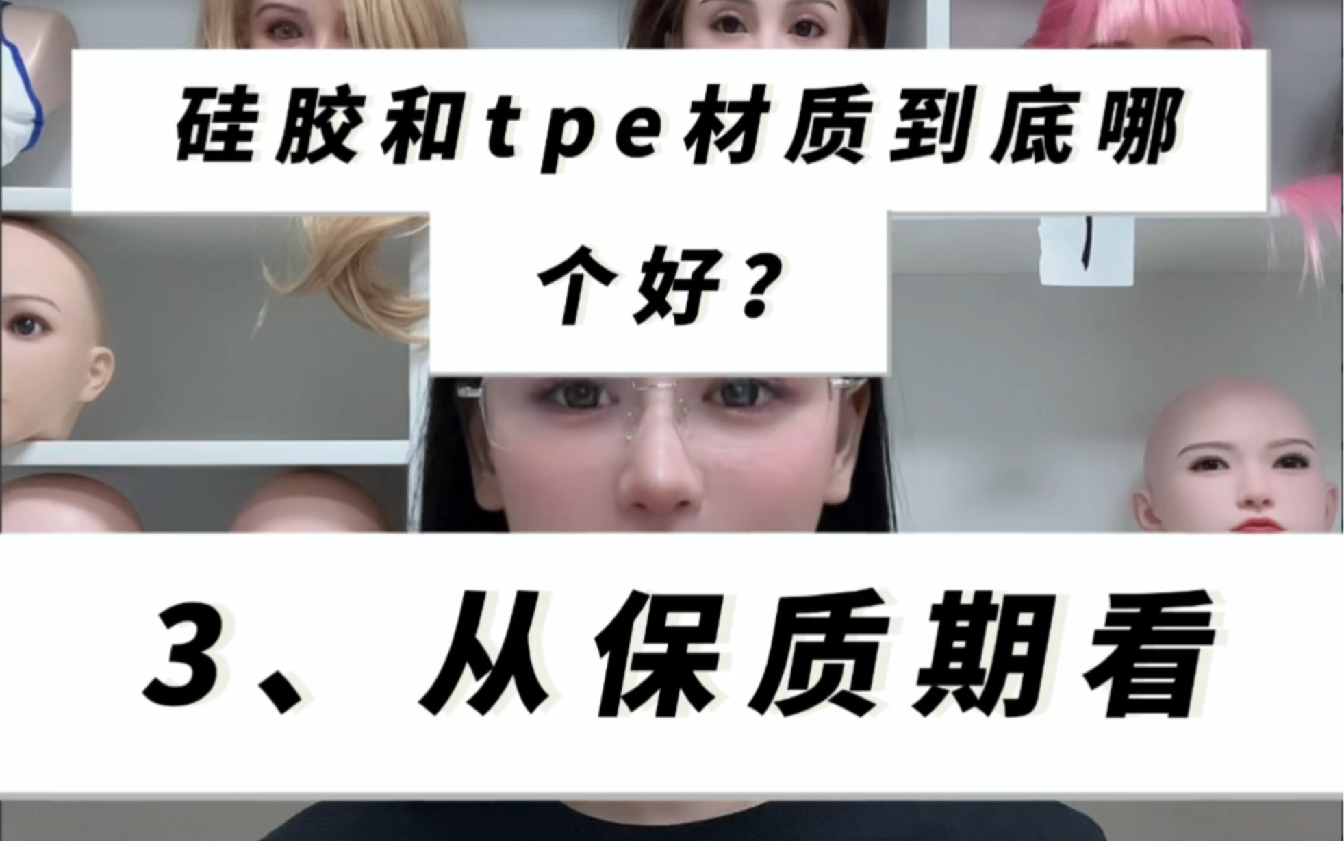 硅胶好人tpe哪个好?从材料的使用寿命来看哔哩哔哩bilibili