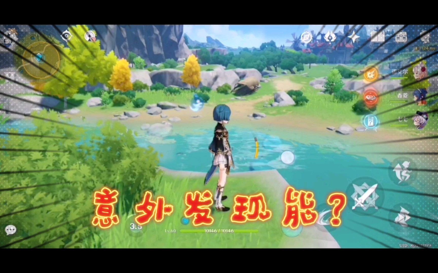 「原神」在星落湖找宝藏意外发现能.