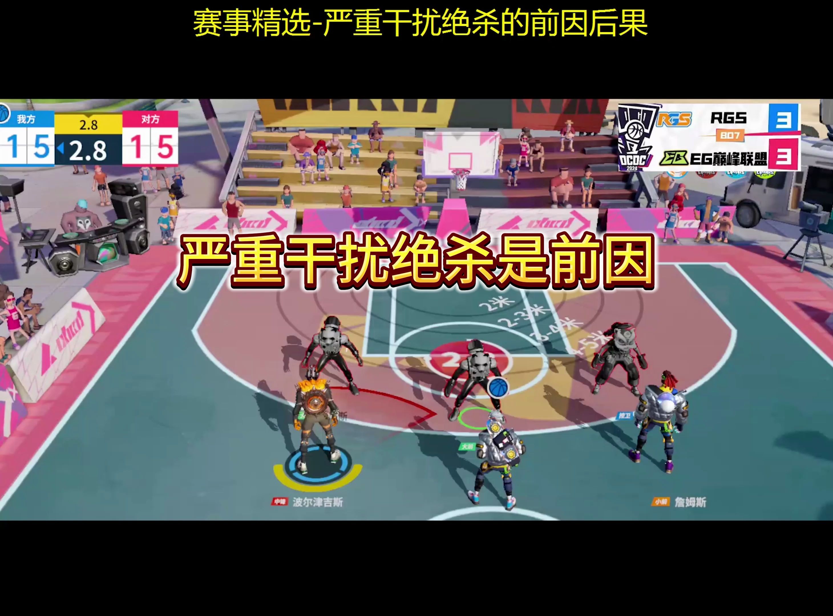 赛事精选-东契奇严重干扰绝杀进球的前因后果