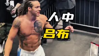 戈登这爆炸的身材，真的有人中吕布的感觉