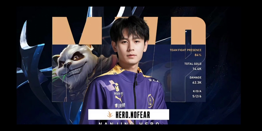 无畏世冠选拔赛首个mvp,太帅啦!