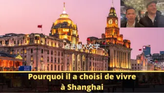 Pourquoi il a choisi de vivre à Shanghai