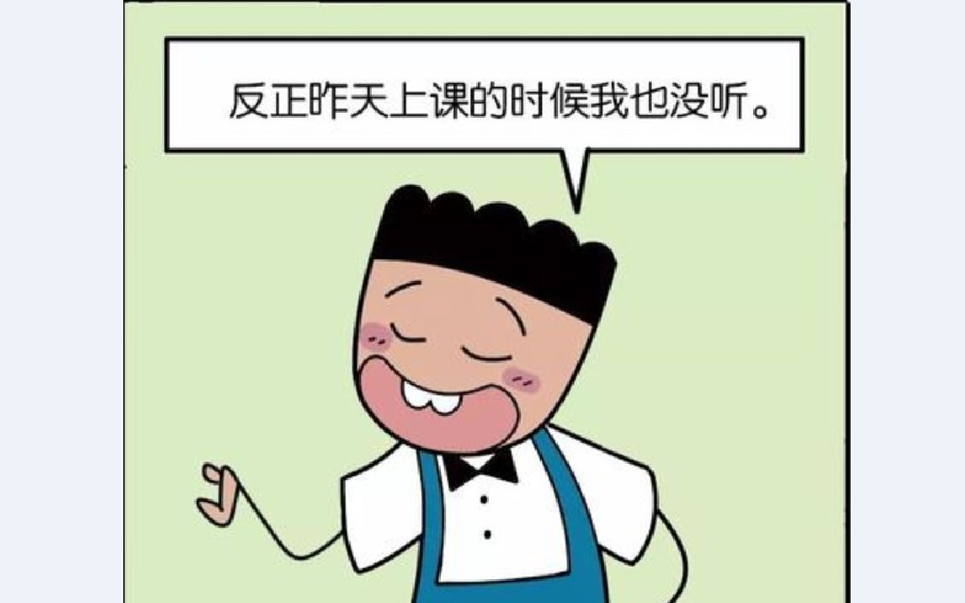 《米小圈》之“姜小牙”的苦日子哔哩哔哩bilibili