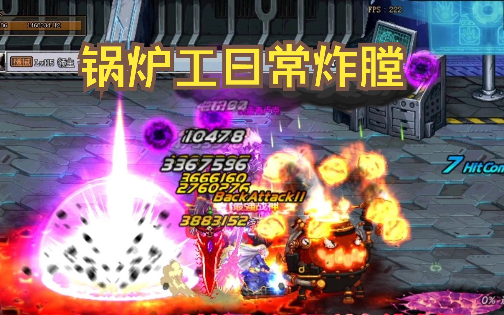 【dnf86】井盖玩火的女人 炸炉子锅炉工 帝炉弑天 怀旧公益 职业全