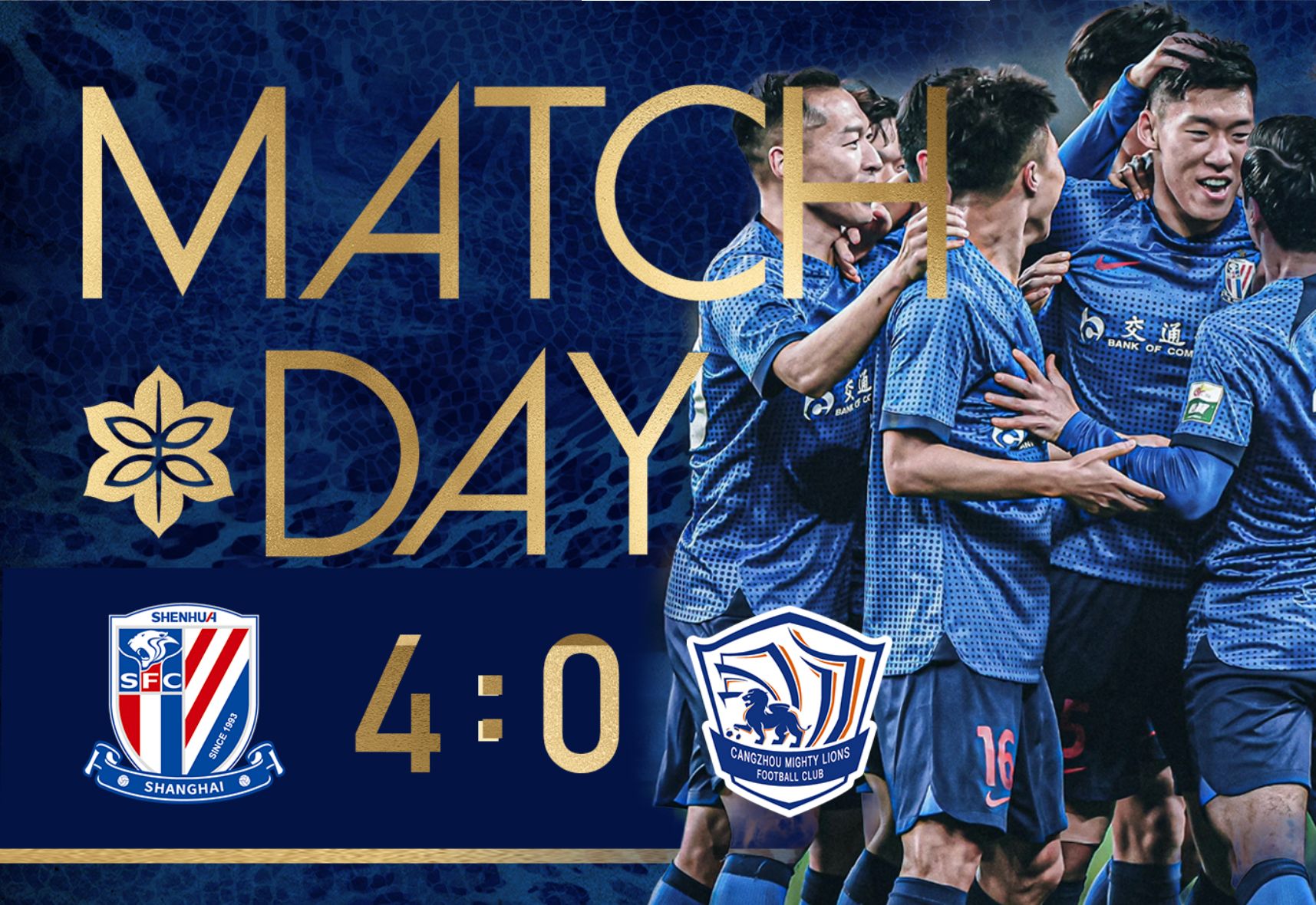 SHENHUA TV |2024中超联赛第9轮 上海申花40沧州雄狮 Match Day 原声纪实哔哩哔哩bilibili