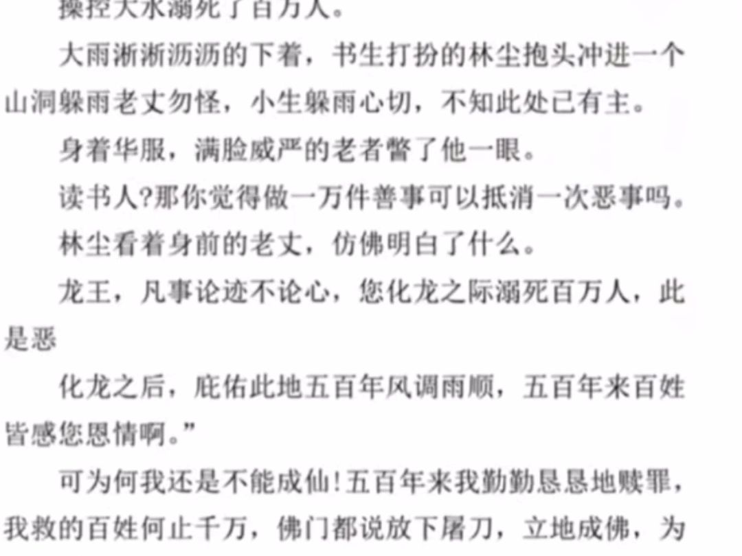 天涯顶级神贴:一个富有哲理小故事,君子论迹不论心,论心世上少完人哔哩哔哩bilibili