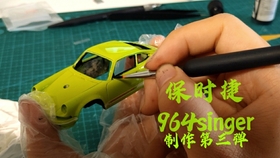 完整版 Alpha Model 1 43 保时捷singer 911 树脂模型套件 海湾石油涂装 制作 教程 哔哩哔哩 つロ干杯 Bilibili