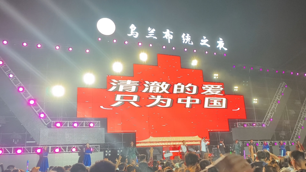 乌兰布统之夜,内蒙古野迪!