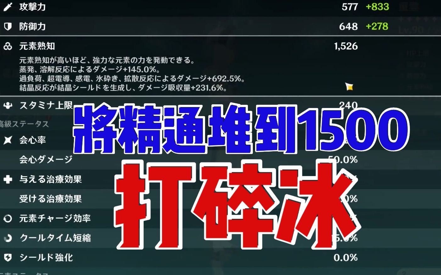 [图]【原神/熟肉】日本主播测试1.6版本碎冰能否一战