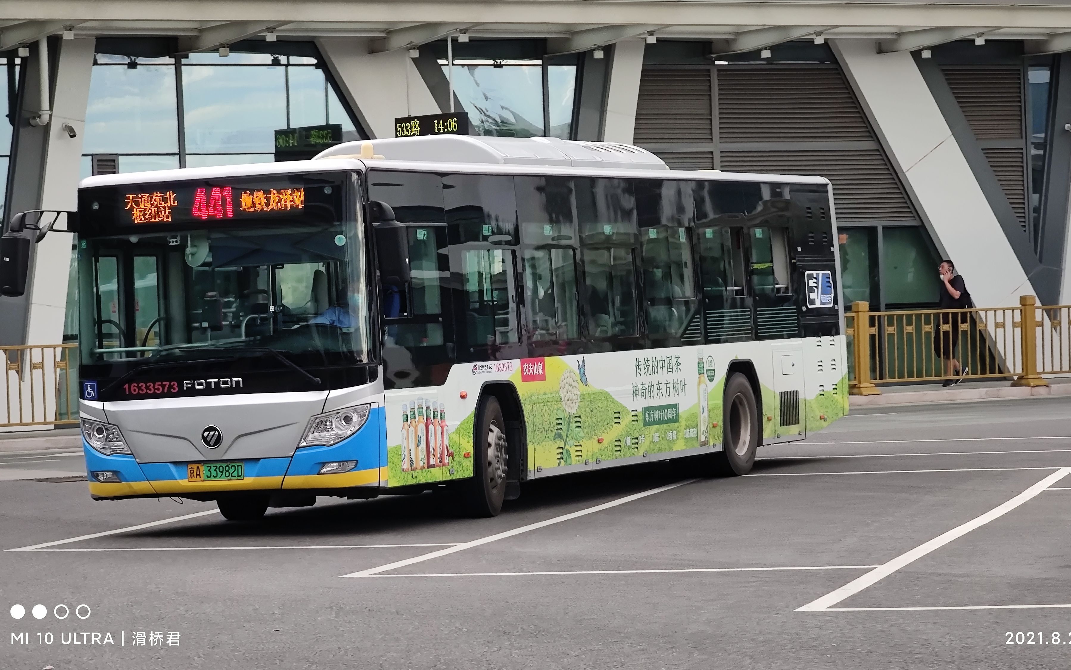 【pov-212】【曾经的电显蹦迪车】北京公交441路(地铁龙泽站→天通苑