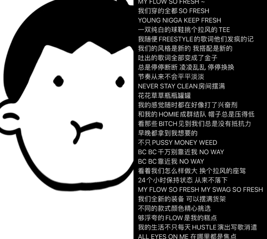 贝贝李京泽so fresh 翻唱练习(烂尾了)