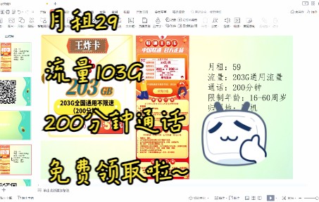 联通卡推荐!2022年最好的联通卡来了,全通用流量,低月租大流量高速不限速,免费领取包邮到家.哔哩哔哩bilibili