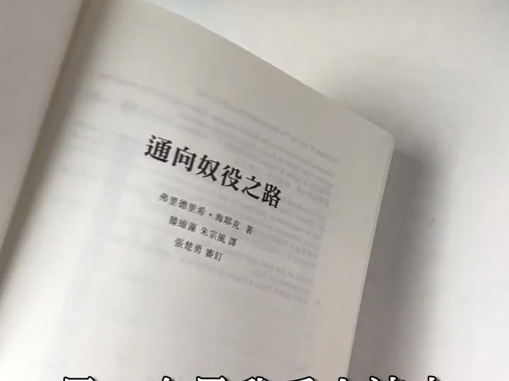 这本港版书真正做到了“信达雅”,而且无删减,懂的都懂哔哩哔哩bilibili