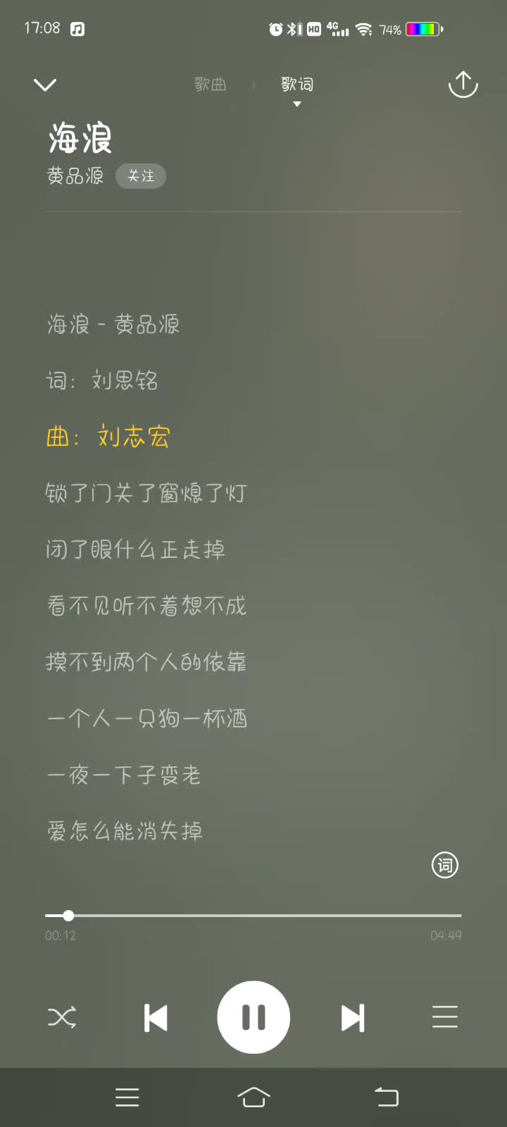 黄品源经典歌曲(黄品源经典歌曲现场版)