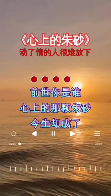 我相思的牵挂,日夜的思念,我是不是太傻,可动了情的人,又有几人能放下