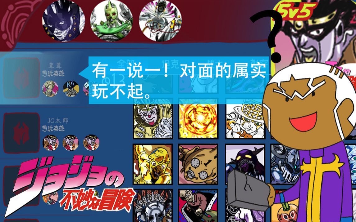 【jojo的不妙冒险】神父已经无所谓了