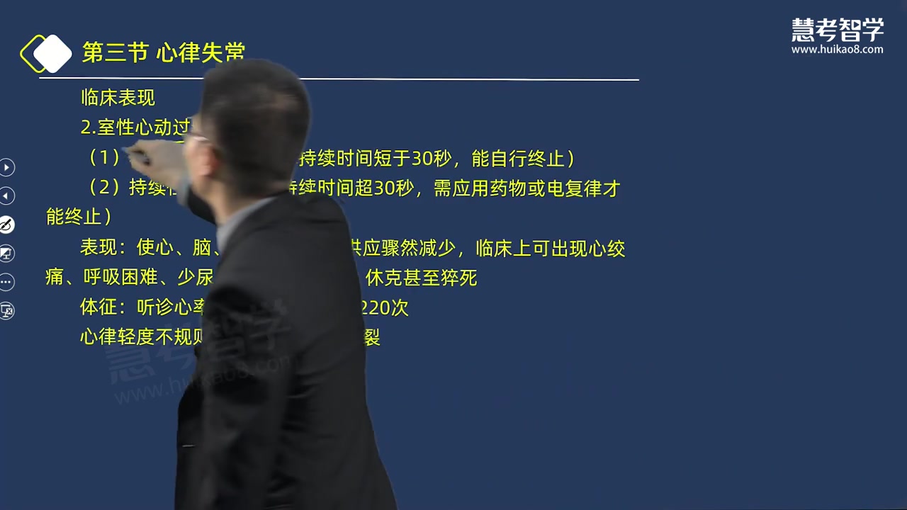 [图]【内科护理学+外科护理学+妇产科护理学+儿科护理学+社区护理学+护理健康教育学+医院感染护理学+护理管理学】2023年护理学精讲班陈巧睿老师