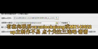 Download Video: 小米平板5/pro/4PLUS/PAD4远程Magisk权限ROOT远程刷机救砖XP框架