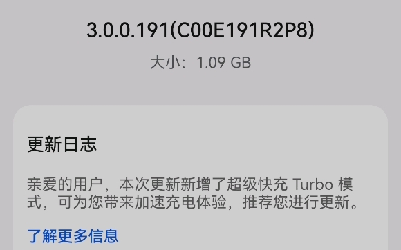 华为P50E迎来鸿蒙3.0第九次更新 超级快充Turbo模式来了哔哩哔哩bilibili