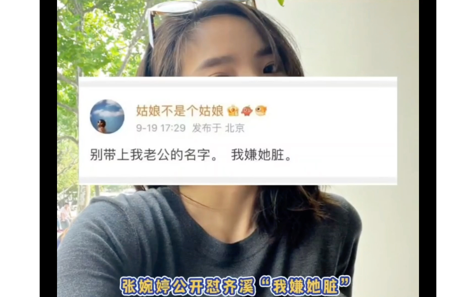 [图]张婉婷终于发话了