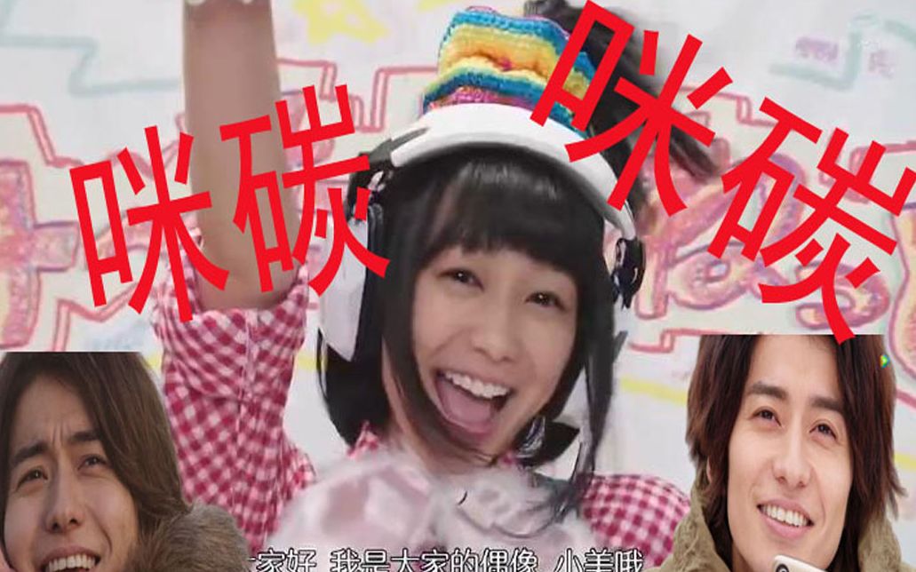 【假面骑士build】美空【咪碳】直播合集