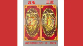 Download Video: 血赚200，畅销千本的高仿库洛牌！终于有好心人集结，总集中对比曝光了！！