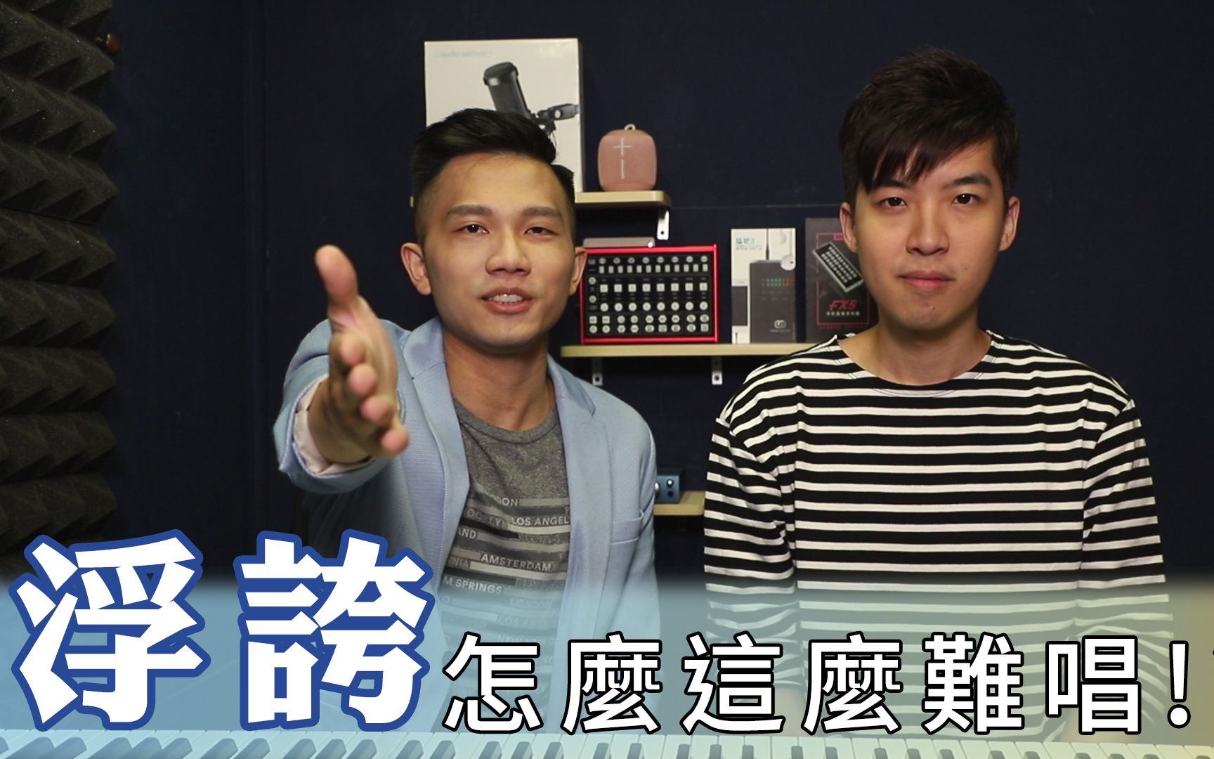 ft.hinry刘卓轩(教学#52) | sv 科学歌唱