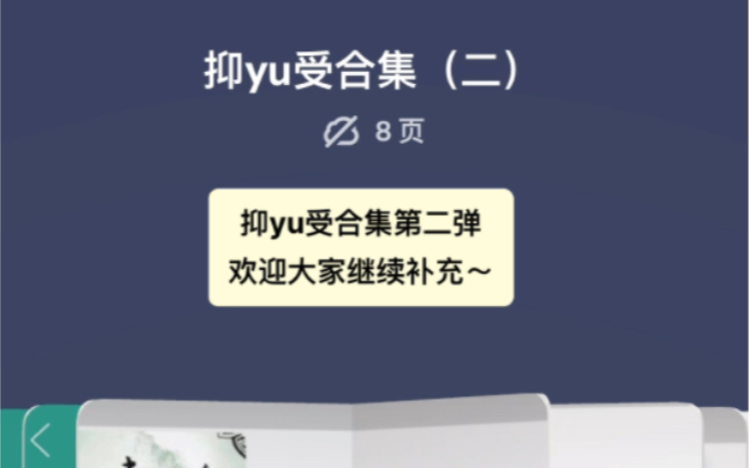 【原耽推文】抑郁向推文第二弹~酸酸甜甜,适合深夜流泪~哔哩哔哩bilibili