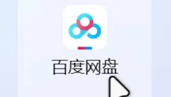 同样是网盘，为何差距如此明显