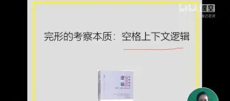 2024考研英语【宋逸轩小三门】完型填空新题型翻译全程班