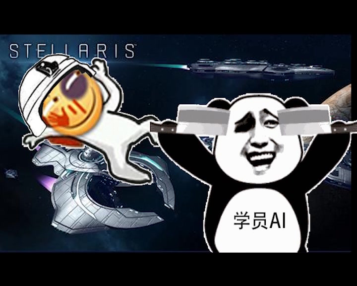 stellaris机械天团的日常序