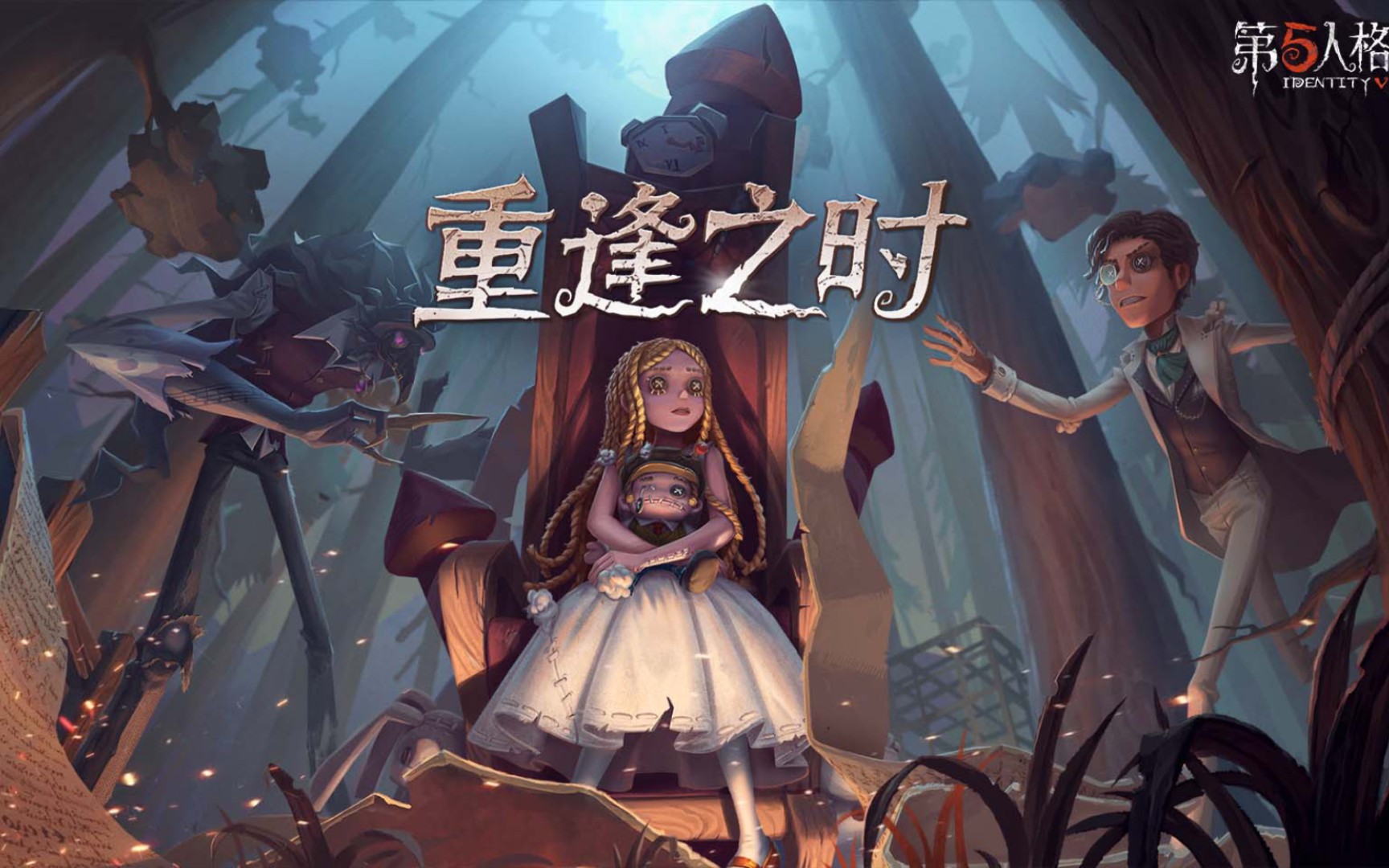 第五人格a_网络游戏热门视频