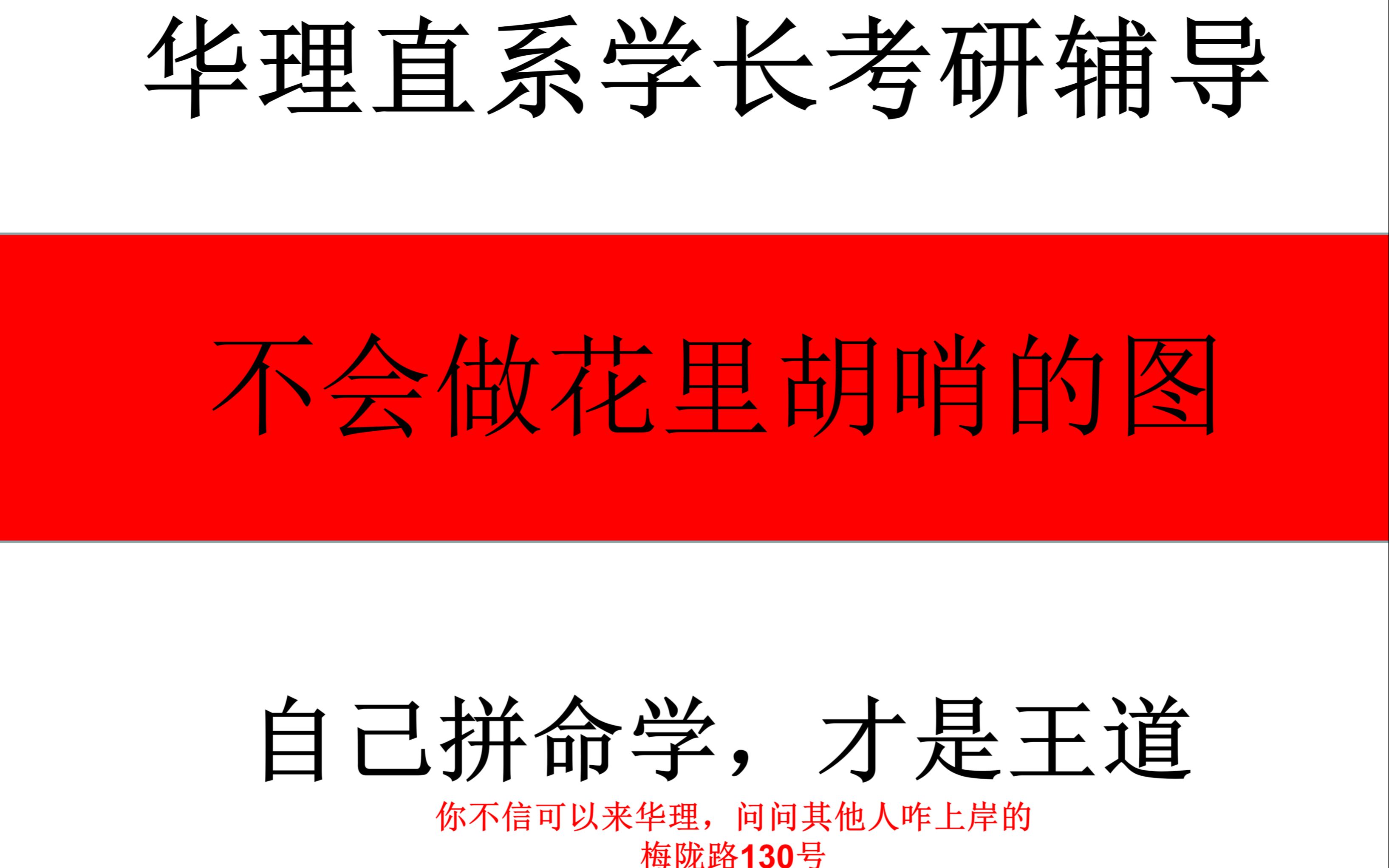 [图]华东理工大学809工程热力学考研专业导学课学长初试复试双第一