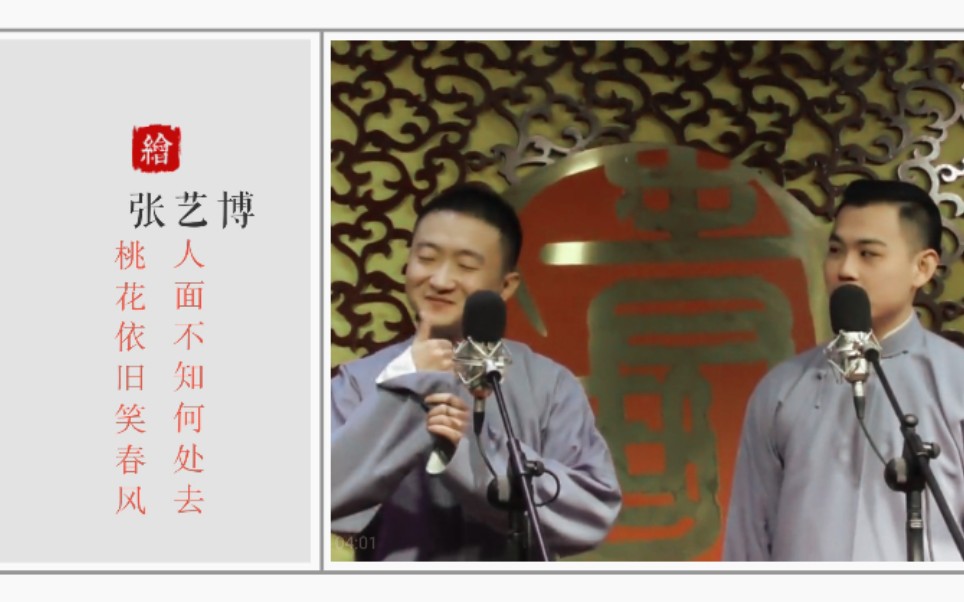 【主张艺博】【吉情/声博】亲爱的旅人【青曲社吉情】【艺博玉浩】只