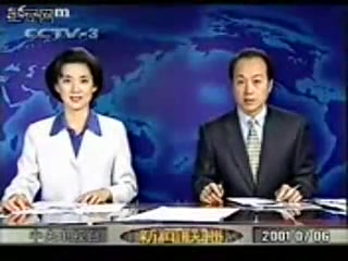 [图]【怀旧】新闻联播20010706（CCTV3转播版）