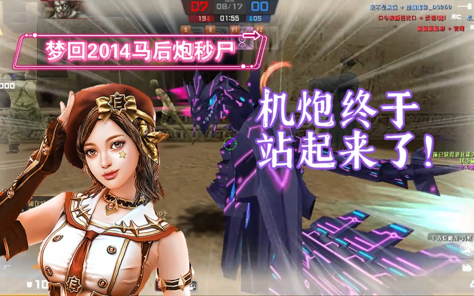 【CSOL】梦回2014马后炮秒尸 &中期最强游击神器加六锤子疯狂杀戮!CSOL第一视角