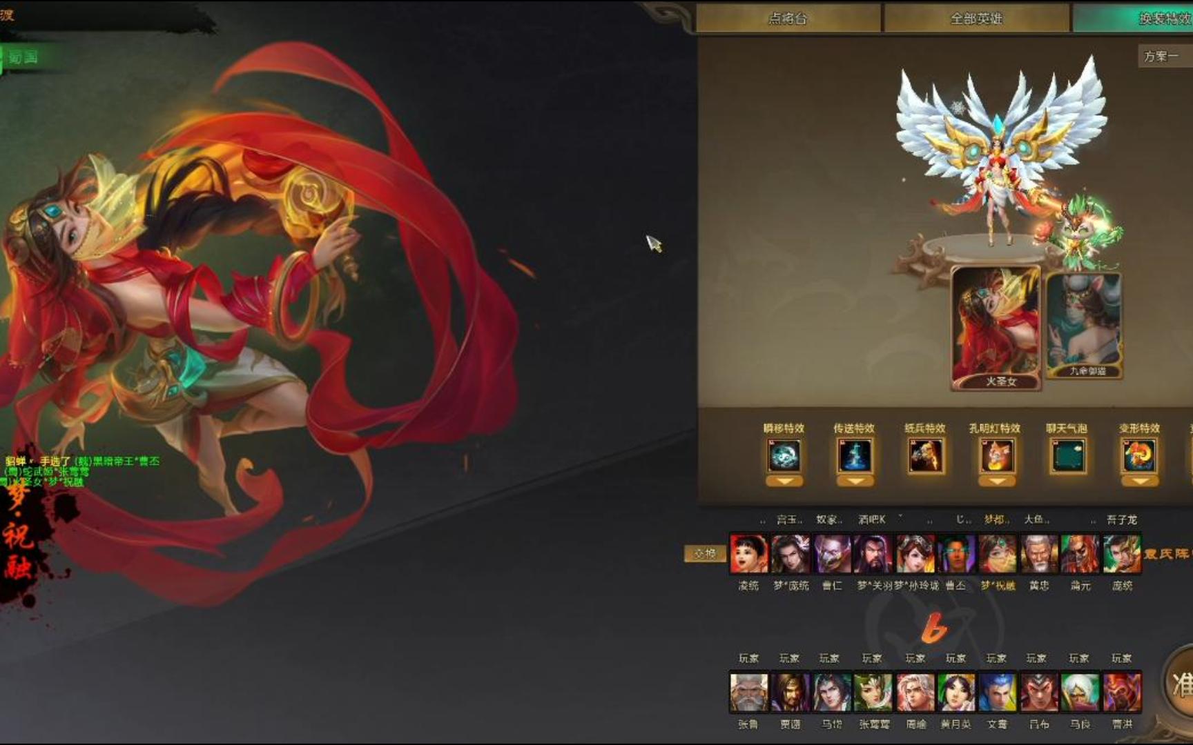 梦三国2 梦祝融