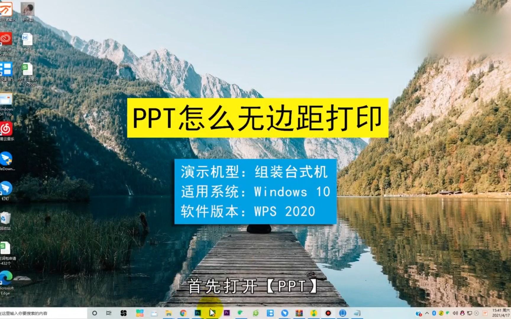 ppt怎么无边距打印,ppt无边距打印哔哩哔哩bilibili