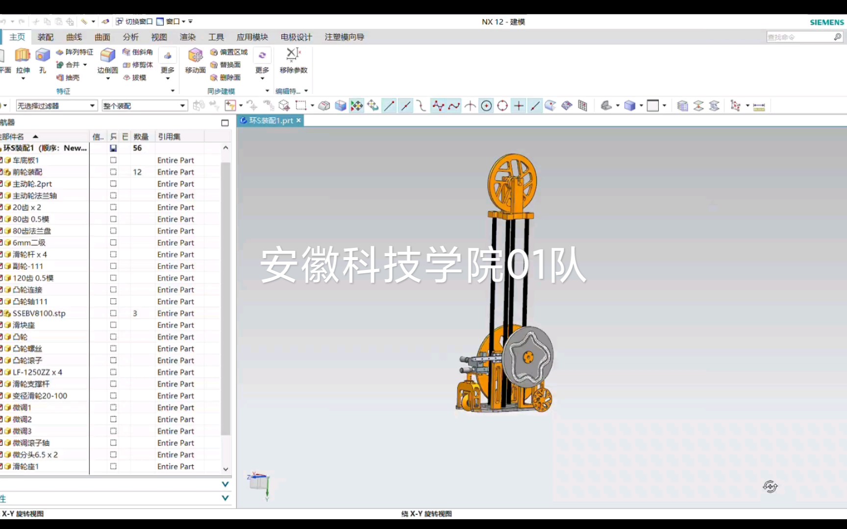 安徽省第七届工程训练综合能力竞赛 01队哔哩哔哩bilibili