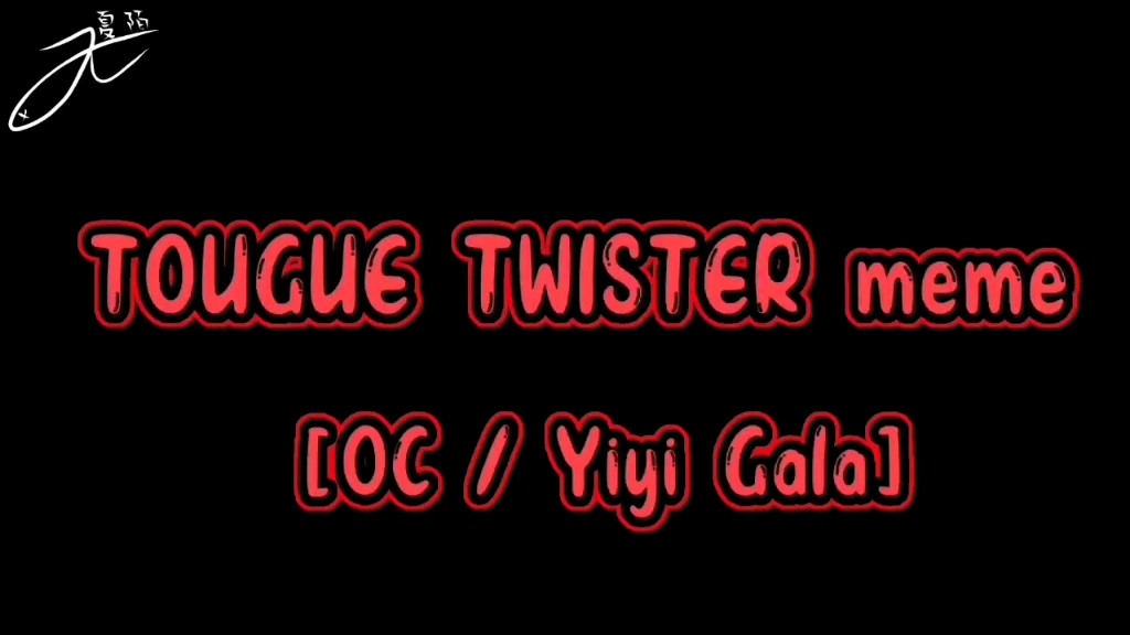 [oc/Yiyi Gala]TOUGUE TWISTER meme[无cp]哔哩哔哩bilibili