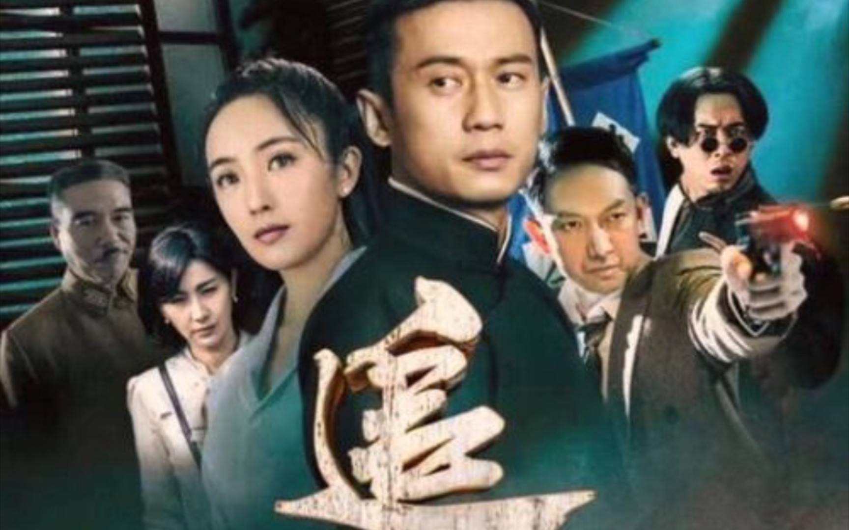 【小少】《追踪者》第十七,十八集周启明cut-徐洪浩_哔哩哔哩_bili