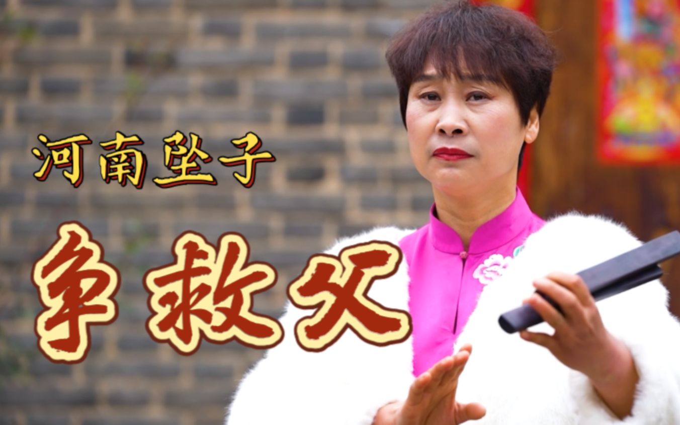 真实故事改编,三兄妹捐肾救父.河南坠子《争救父》哔哩哔哩bilibili