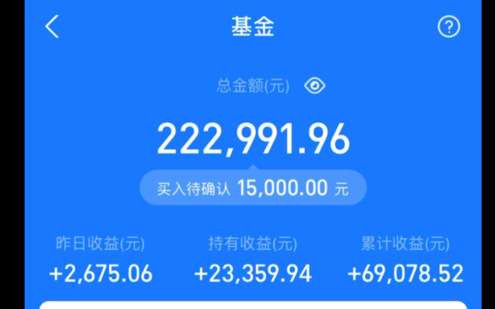 2020.1.5基金收益:5200元,股票:1400元;今日加仓:15000元;谈一谈最近新发基金特点?如何看待春季行情?大盘涨,为何资金却持续流出?哔哩哔...