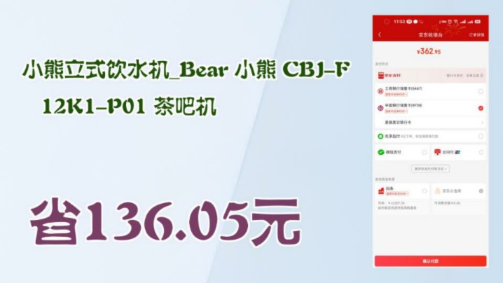 【省136.05元】小熊立式饮水机Bear 小熊 CBJF12K1P01 茶吧机哔哩哔哩bilibili